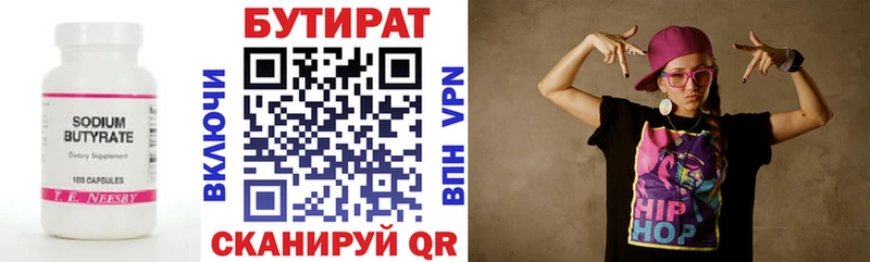 БУТИРАТ BDO  Светогорск 